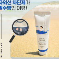 کرم ضد آفتاب مرطوب کننده راندلب Round Lab Birch Juice Moisturizing Sun Cream